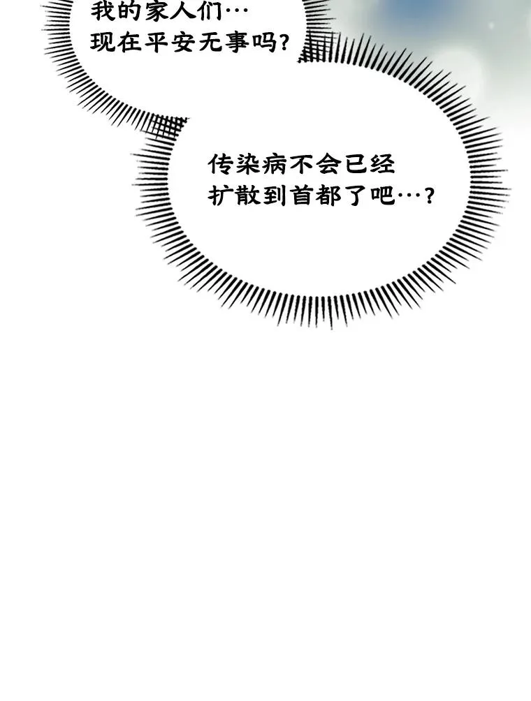 28.传染病爆发 第47页