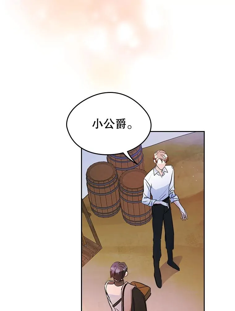 28.传染病爆发 第50页
