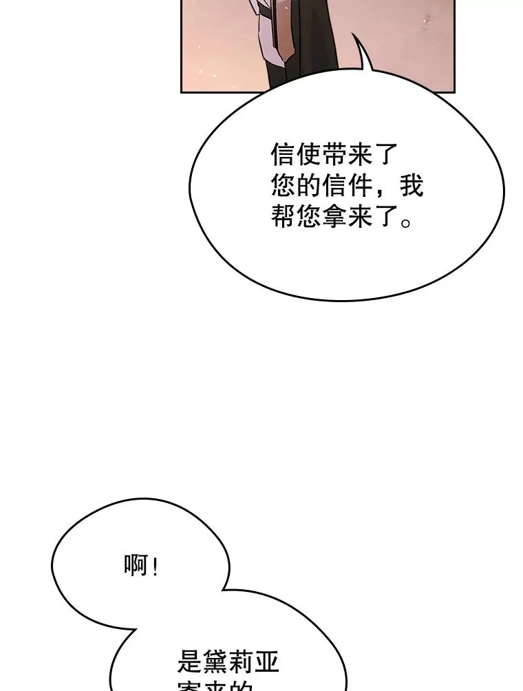 28.传染病爆发 第51页