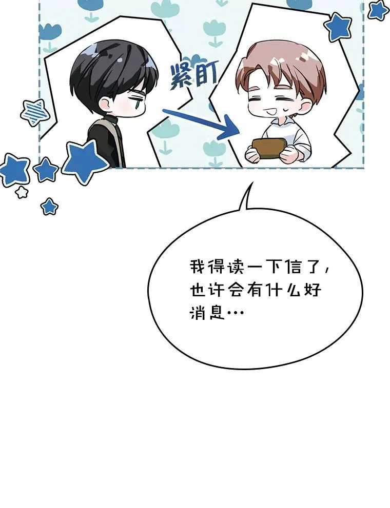 28.传染病爆发 第59页