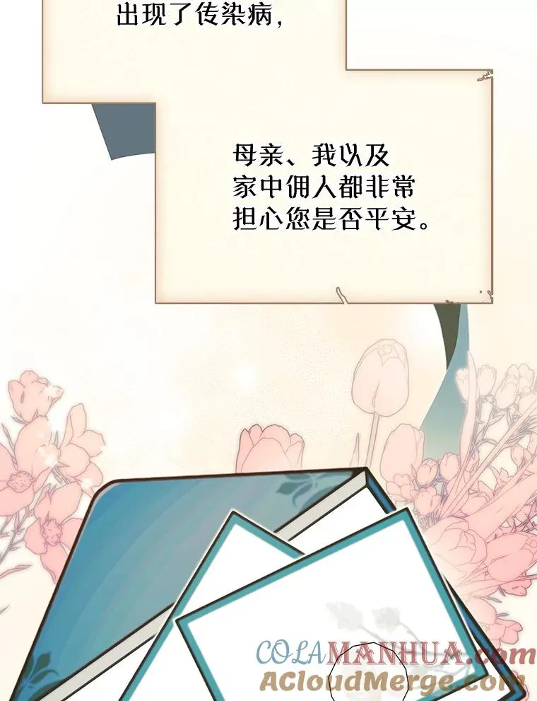 28.传染病爆发 第61页