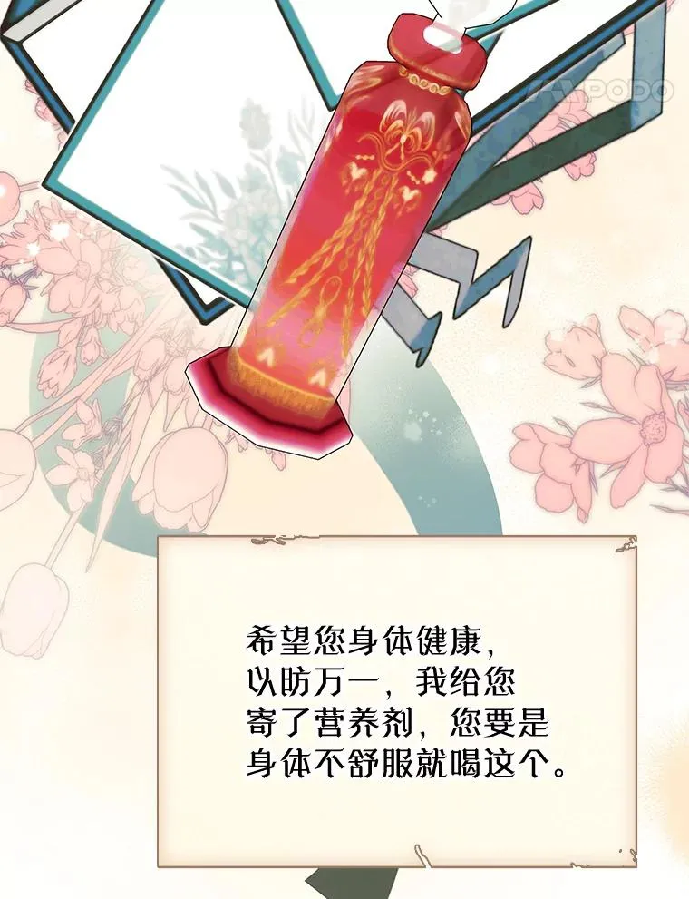 28.传染病爆发 第62页
