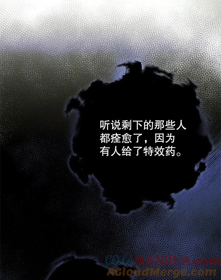 28.传染病爆发 第67页