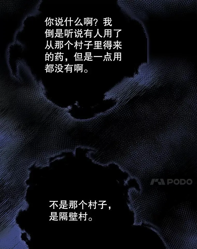 28.传染病爆发 第68页