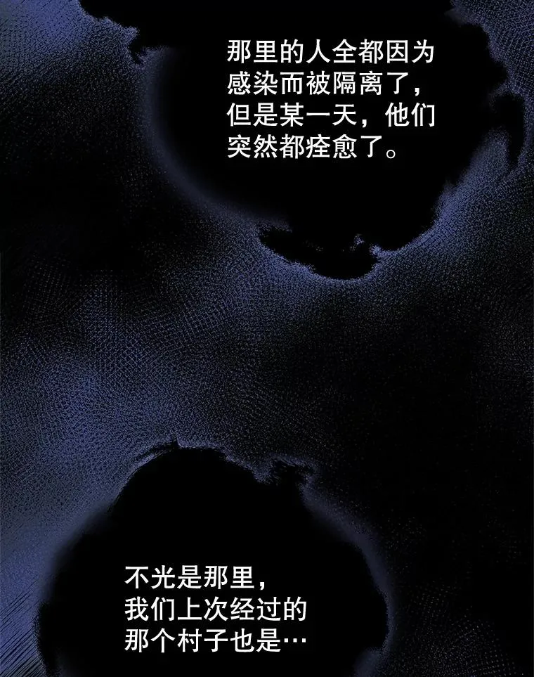 28.传染病爆发 第69页
