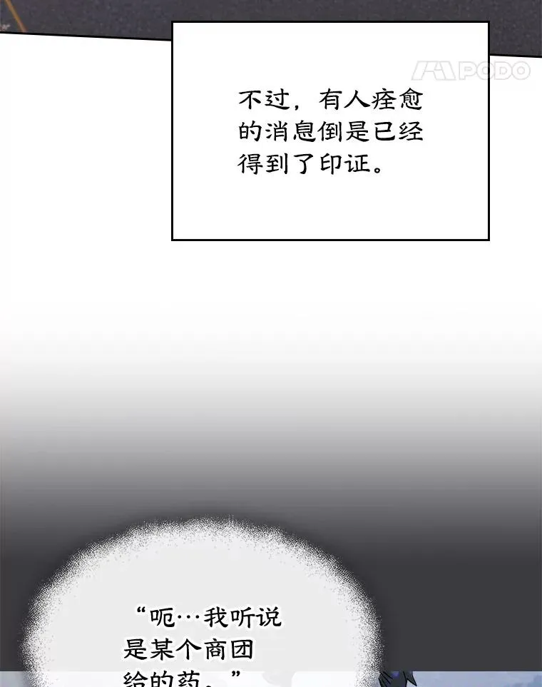 28.传染病爆发 第72页