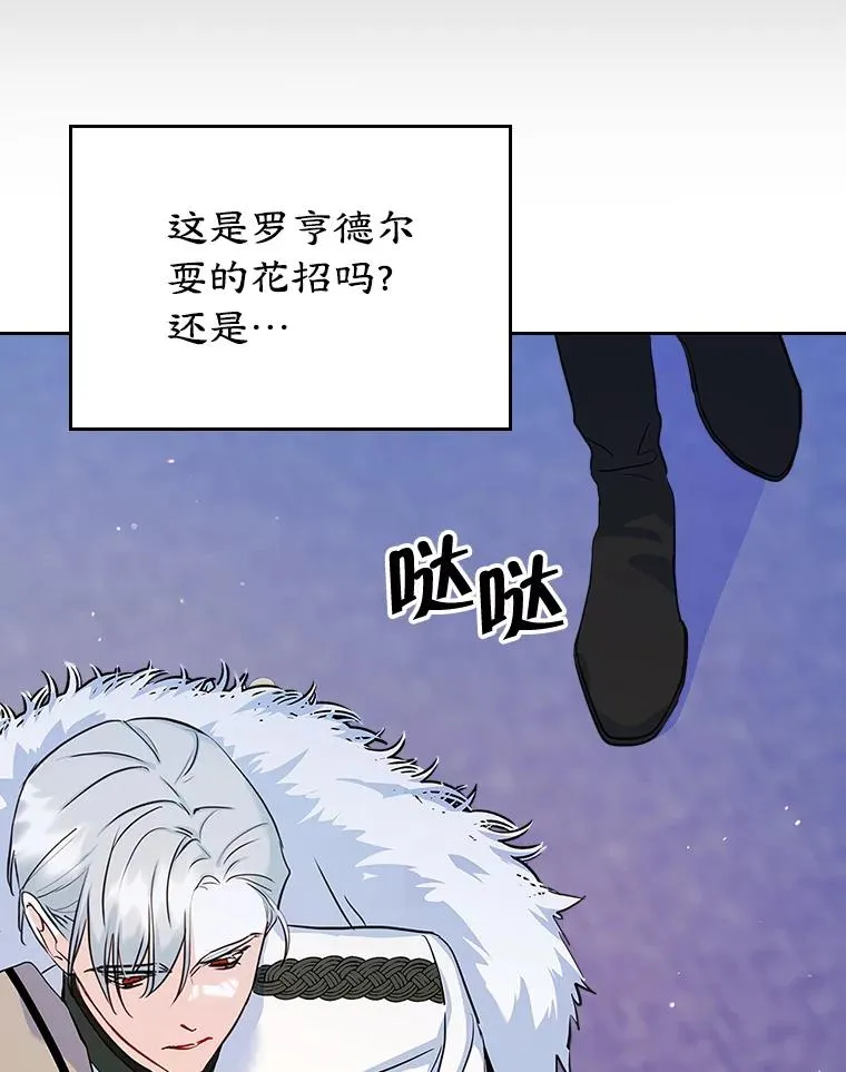 28.传染病爆发 第74页