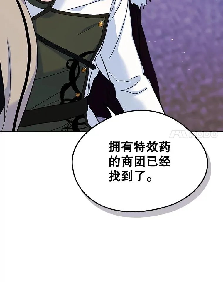 28.传染病爆发 第75页