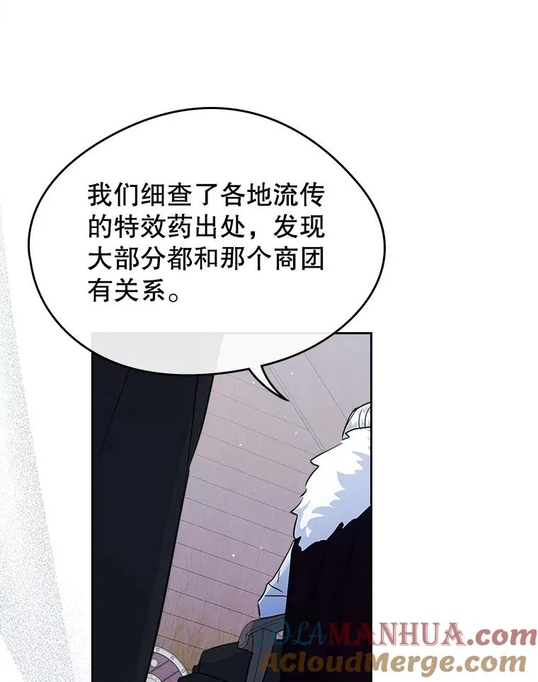28.传染病爆发 第76页