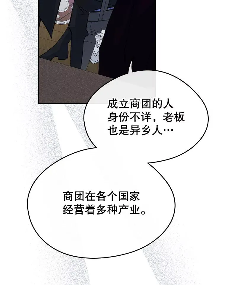 28.传染病爆发 第77页