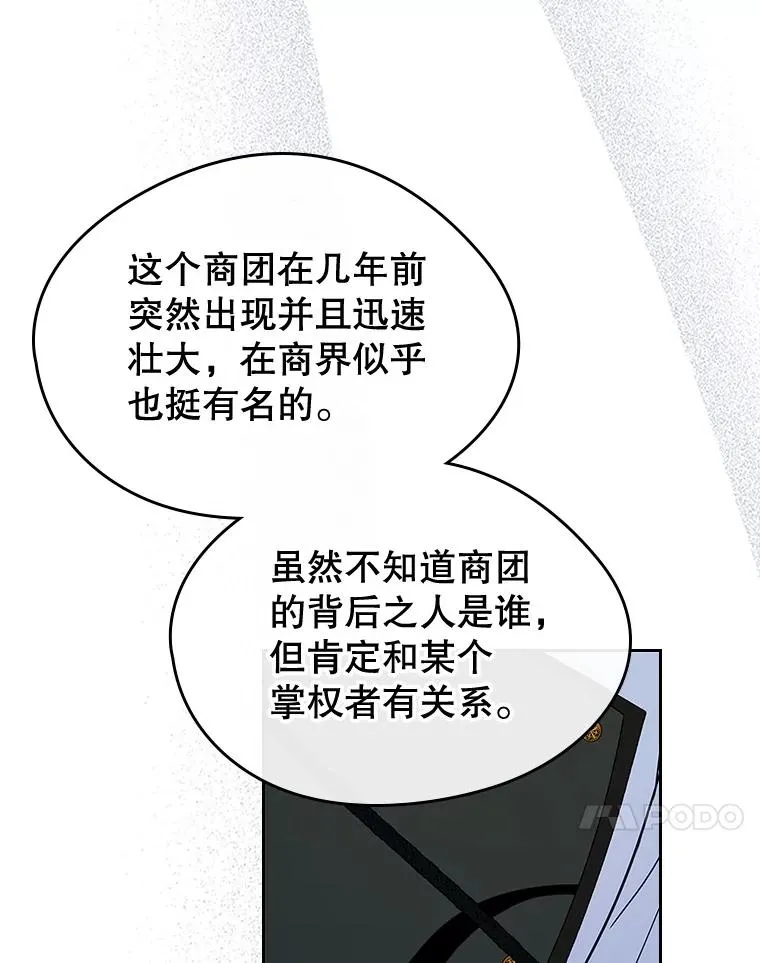 28.传染病爆发 第78页