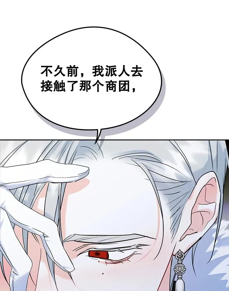 28.传染病爆发 第80页
