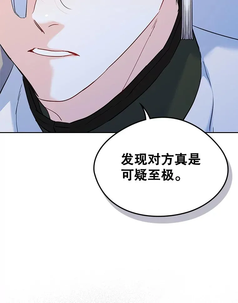 28.传染病爆发 第81页