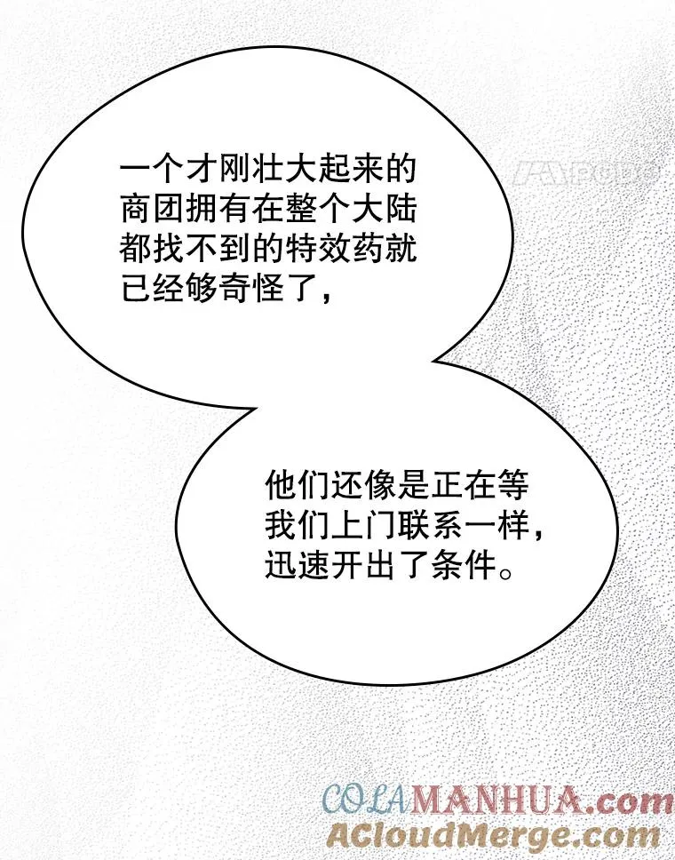 28.传染病爆发 第82页