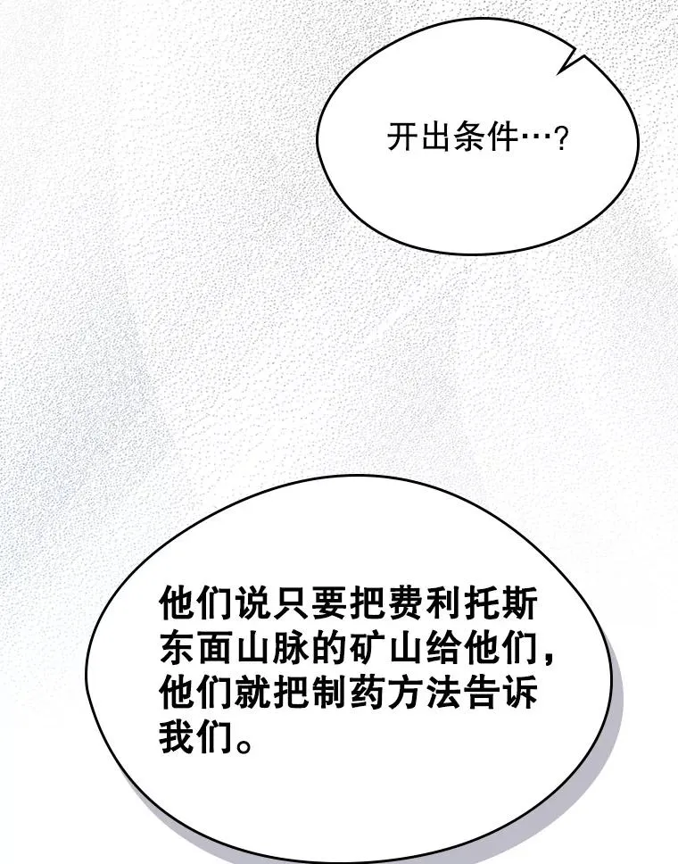 28.传染病爆发 第83页