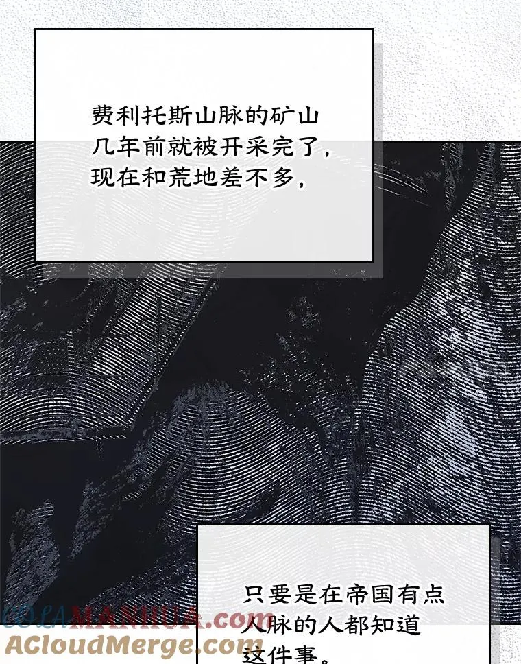 28.传染病爆发 第85页