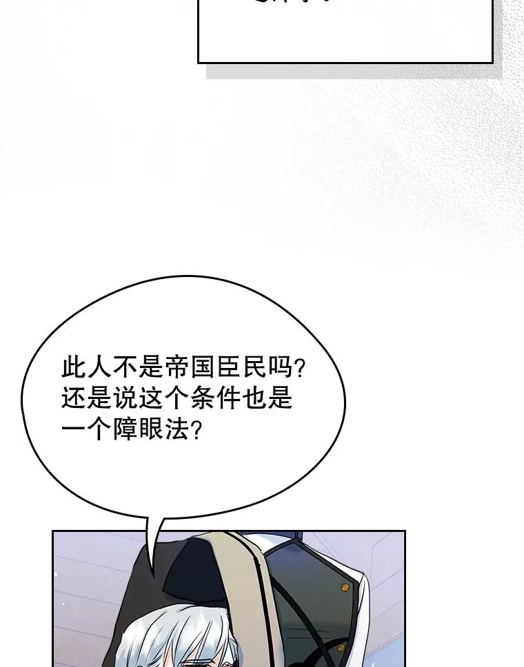 28.传染病爆发 第86页