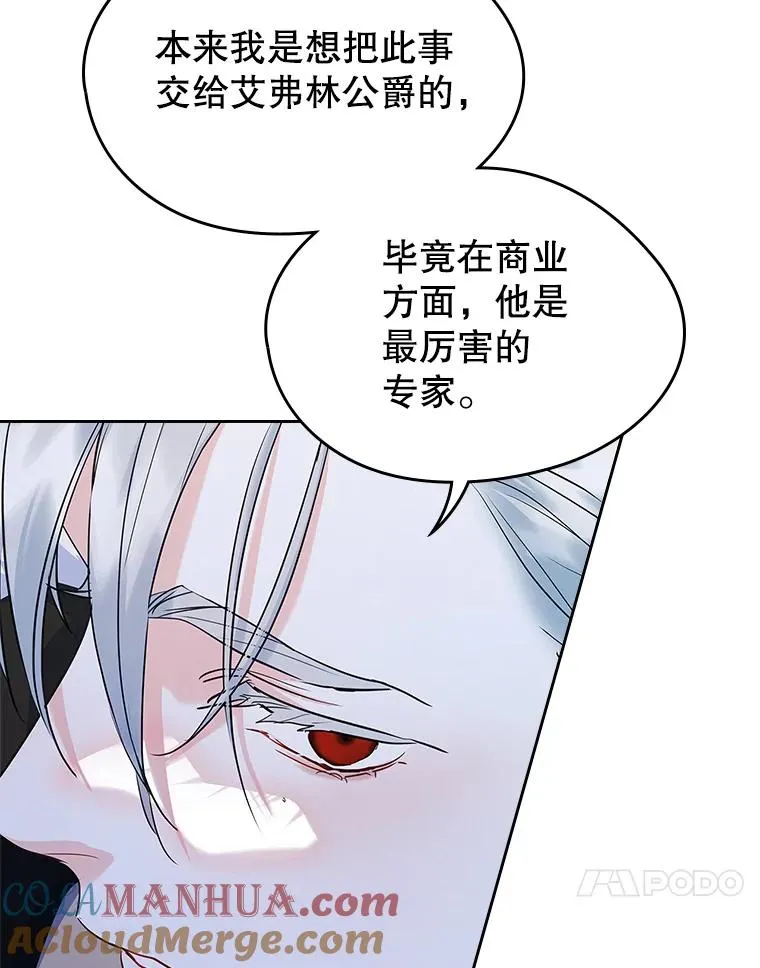 28.传染病爆发 第88页