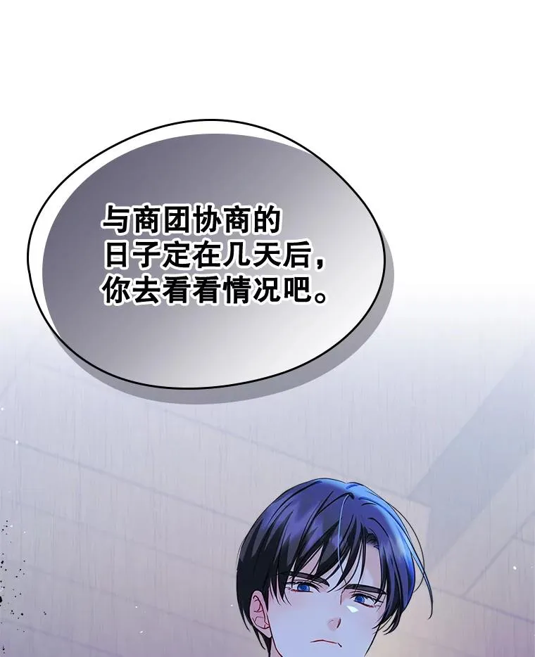 28.传染病爆发 第90页