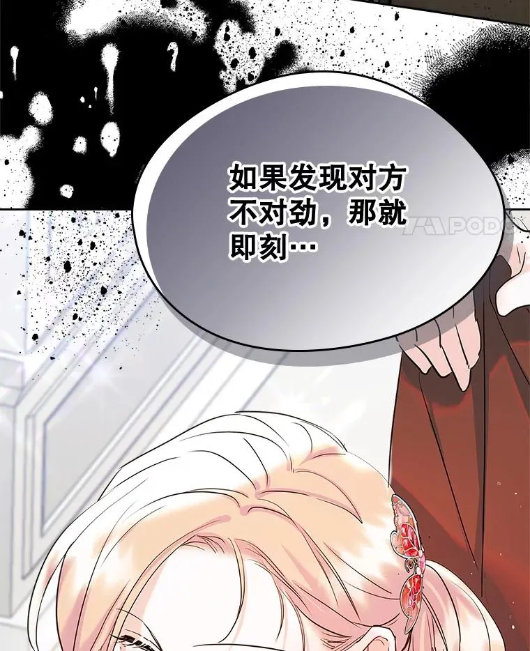 28.传染病爆发 第92页