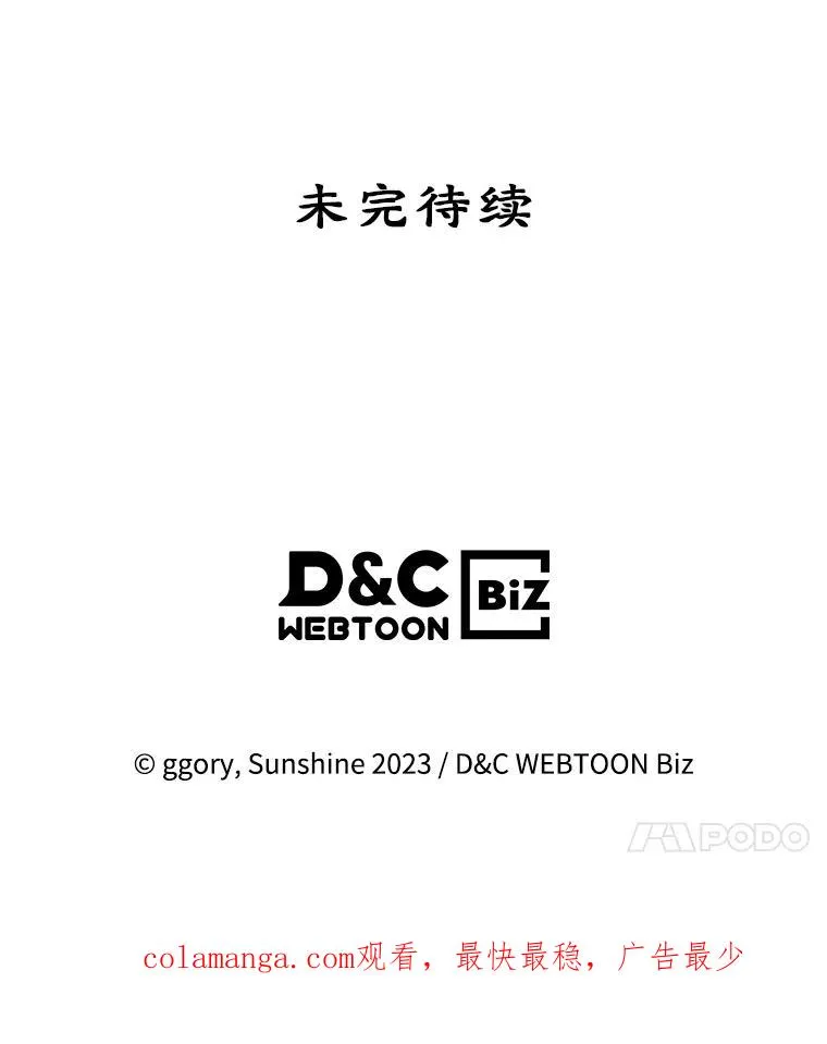 28.传染病爆发 第95页