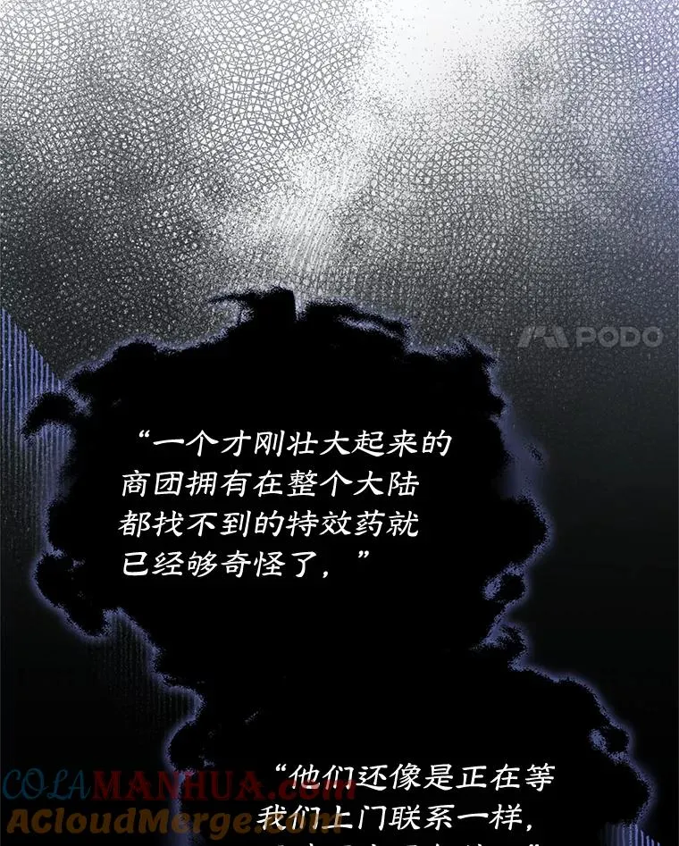 29.归来 第4页