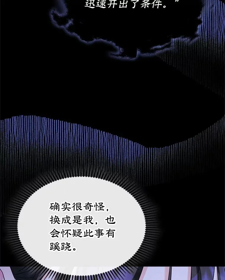 29.归来 第5页