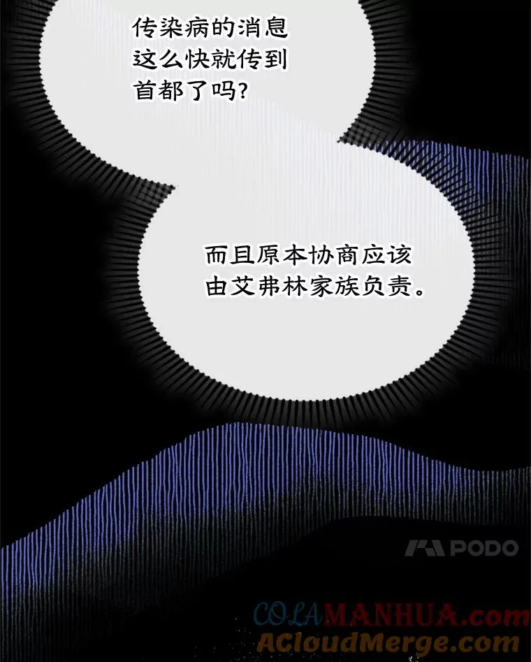 29.归来 第7页