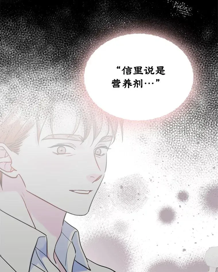 29.归来 第8页
