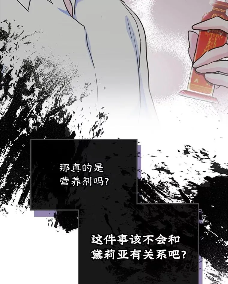29.归来 第9页