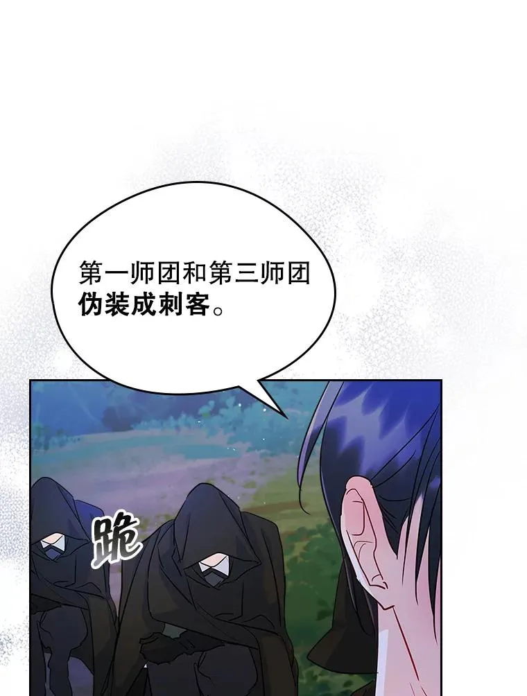 29.归来 第12页