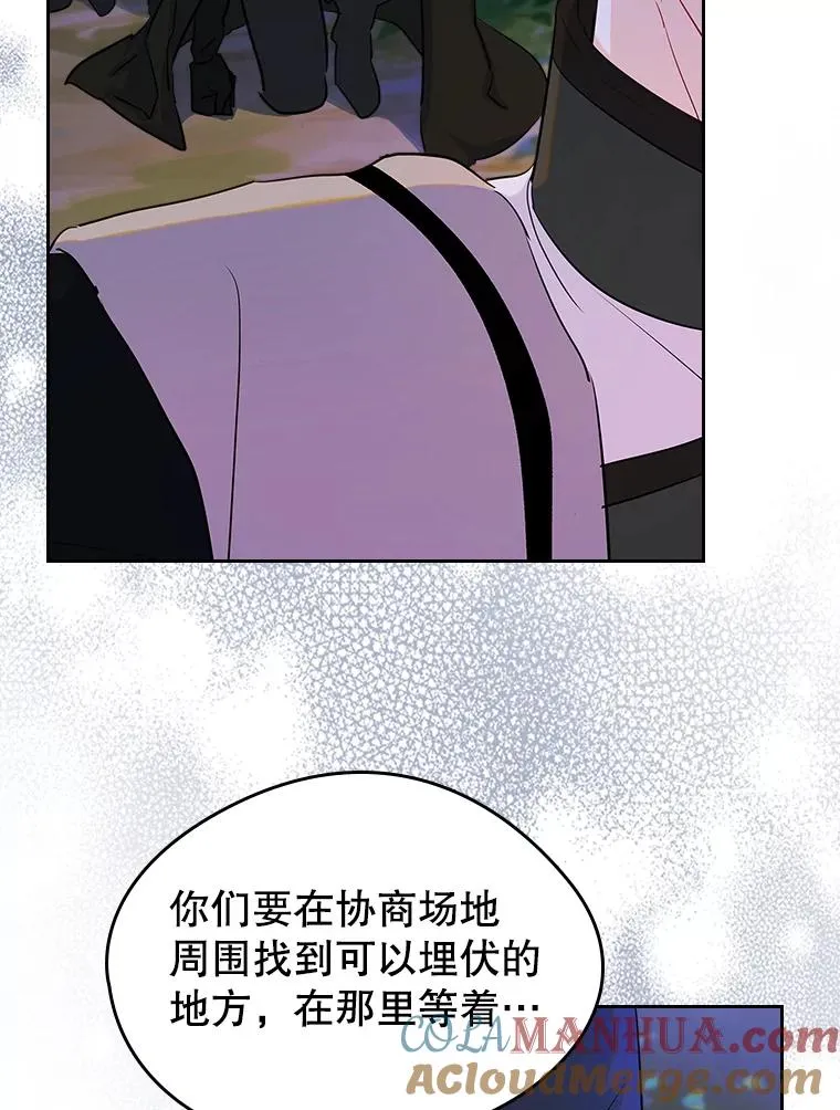 29.归来 第13页