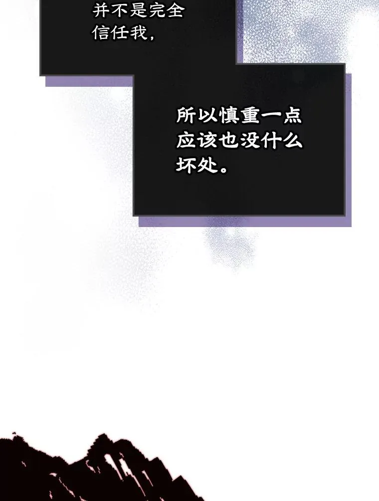 29.归来 第15页