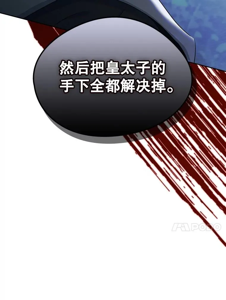 29.归来 第17页