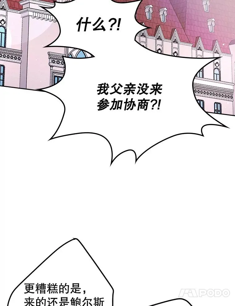 29.归来 第21页