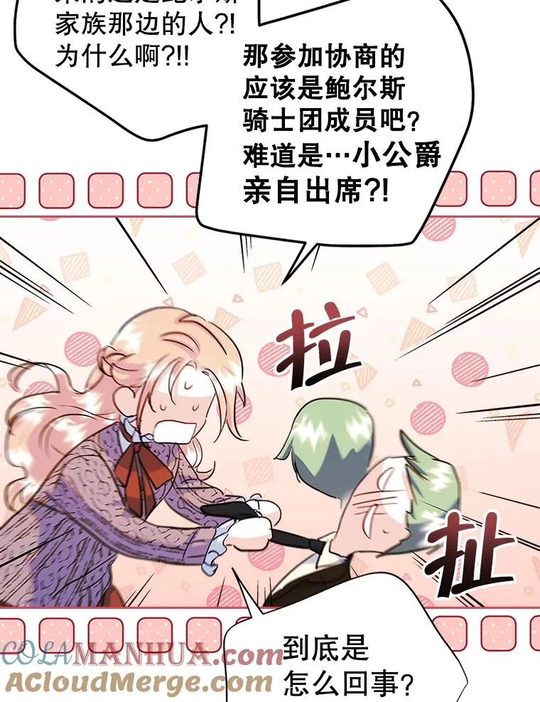 29.归来 第22页