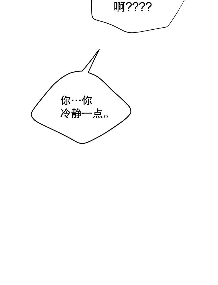29.归来 第23页