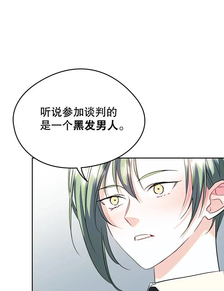 29.归来 第24页