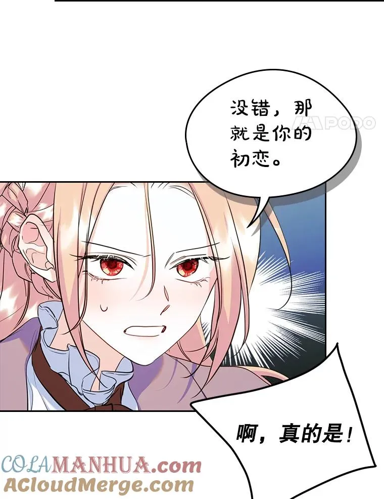 29.归来 第25页