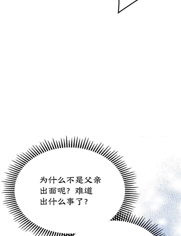29.归来 第26页