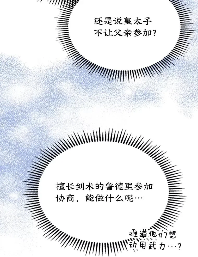 29.归来 第27页