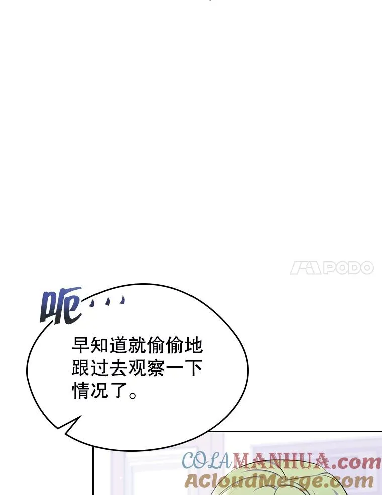 29.归来 第28页