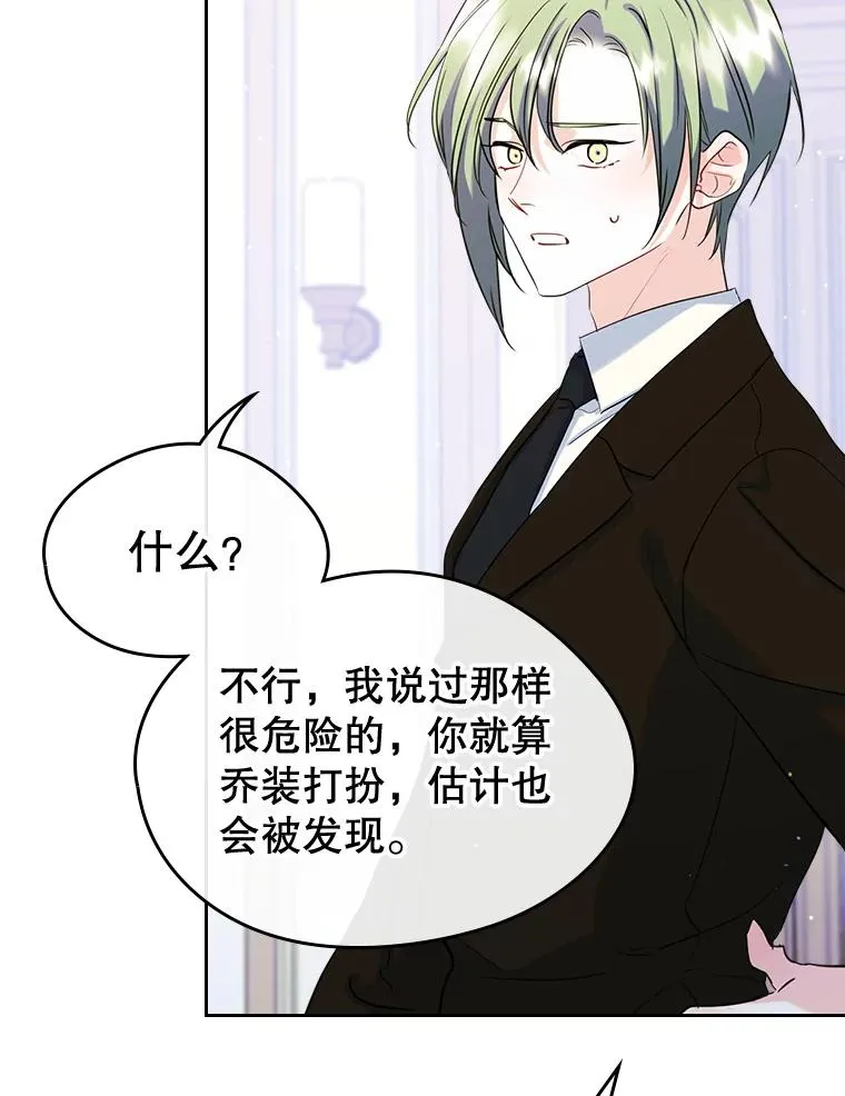 29.归来 第29页