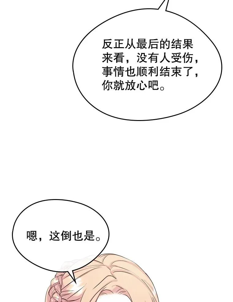 29.归来 第30页