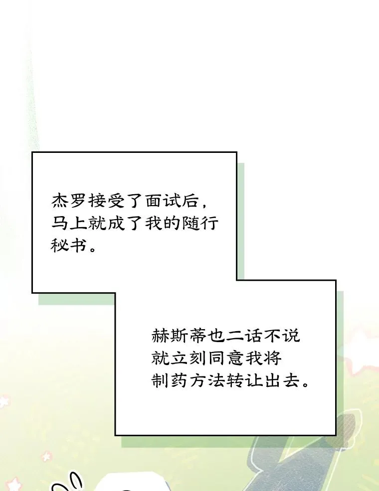 29.归来 第32页