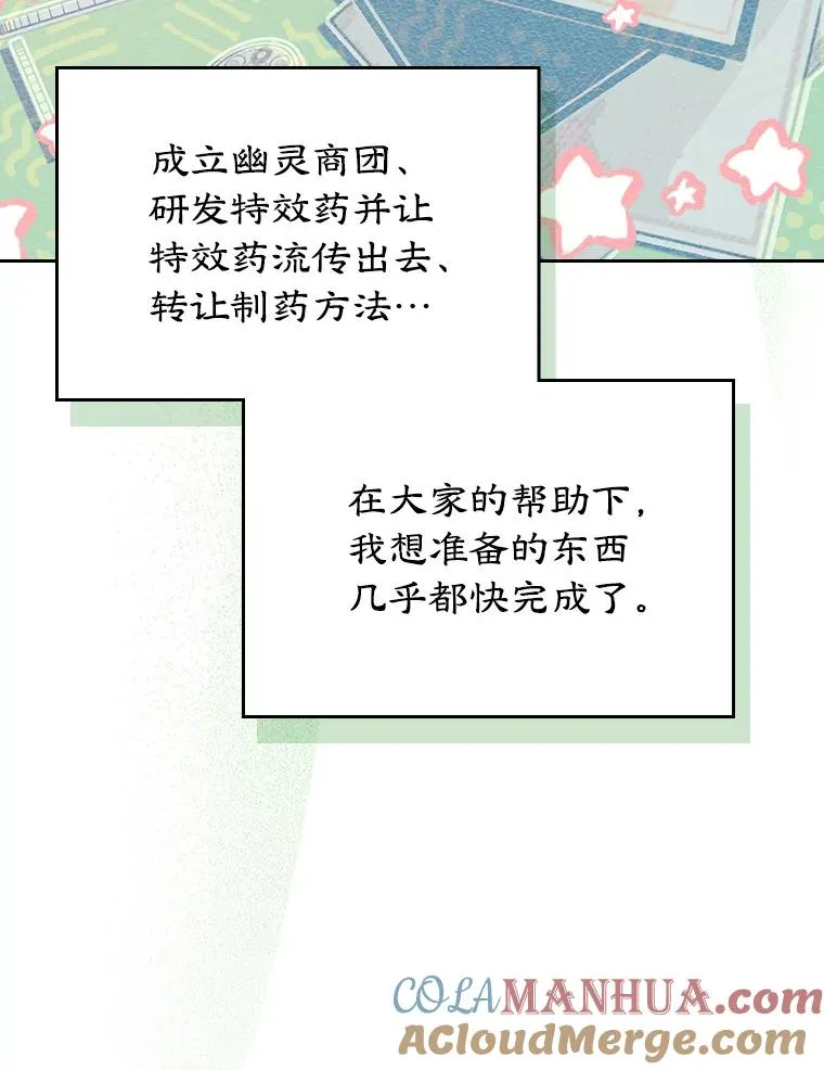 29.归来 第34页