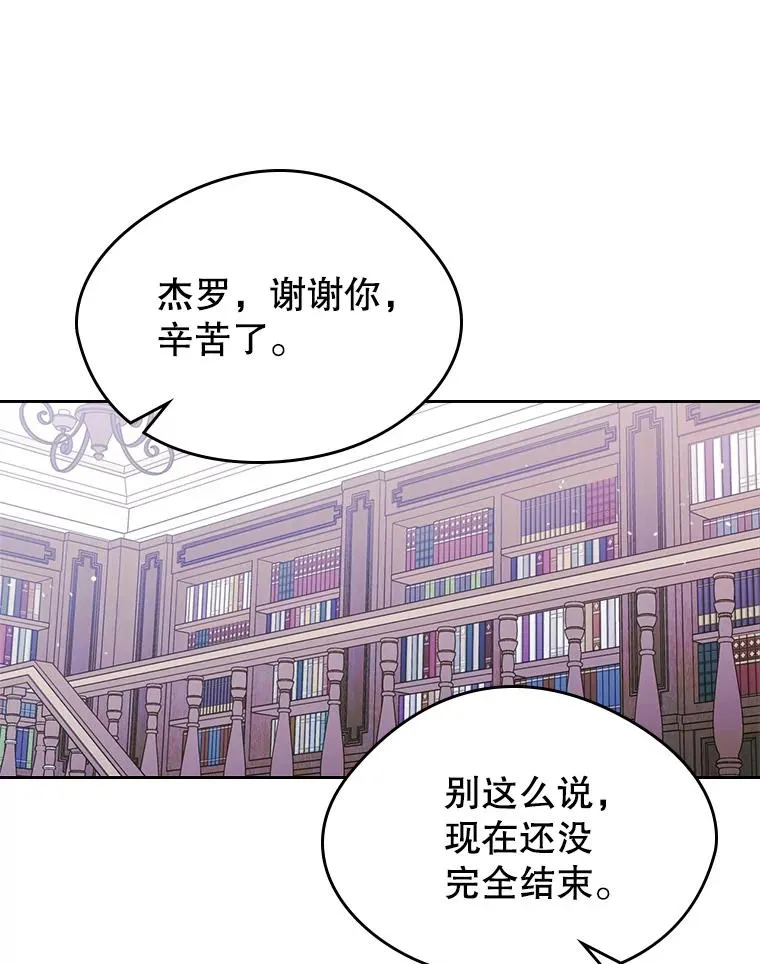 29.归来 第36页