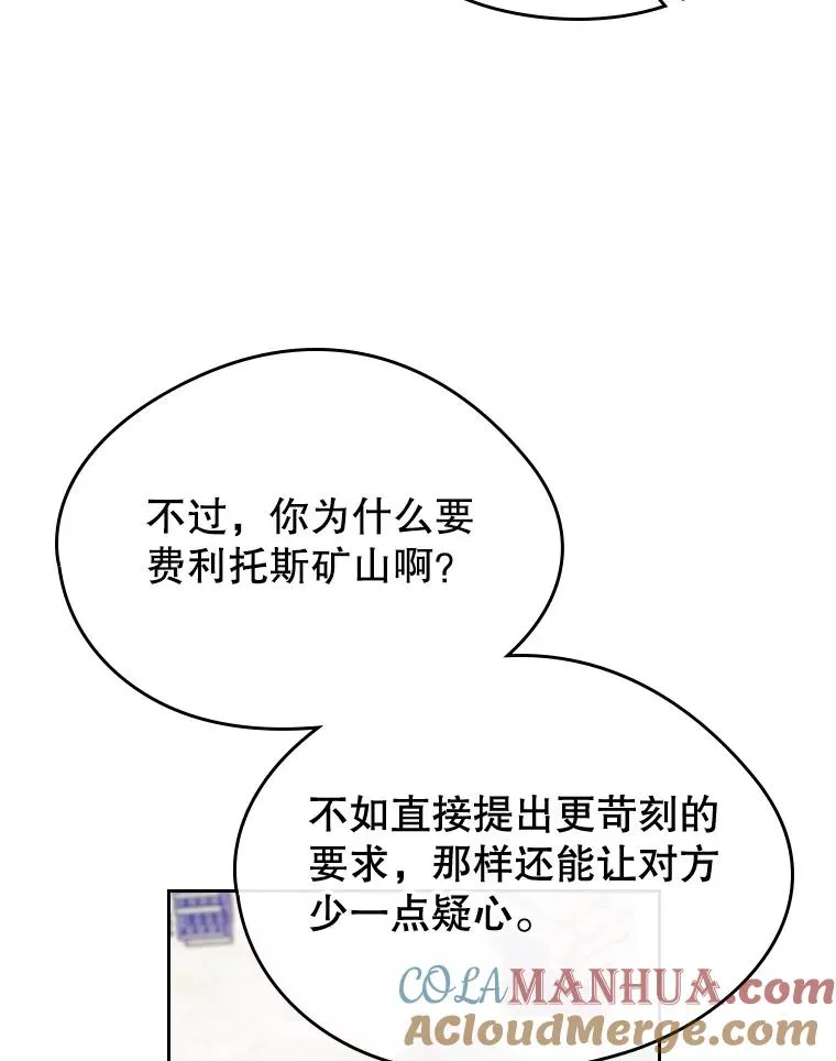 29.归来 第37页