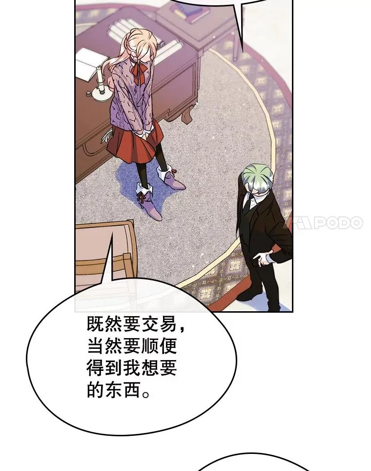 29.归来 第38页