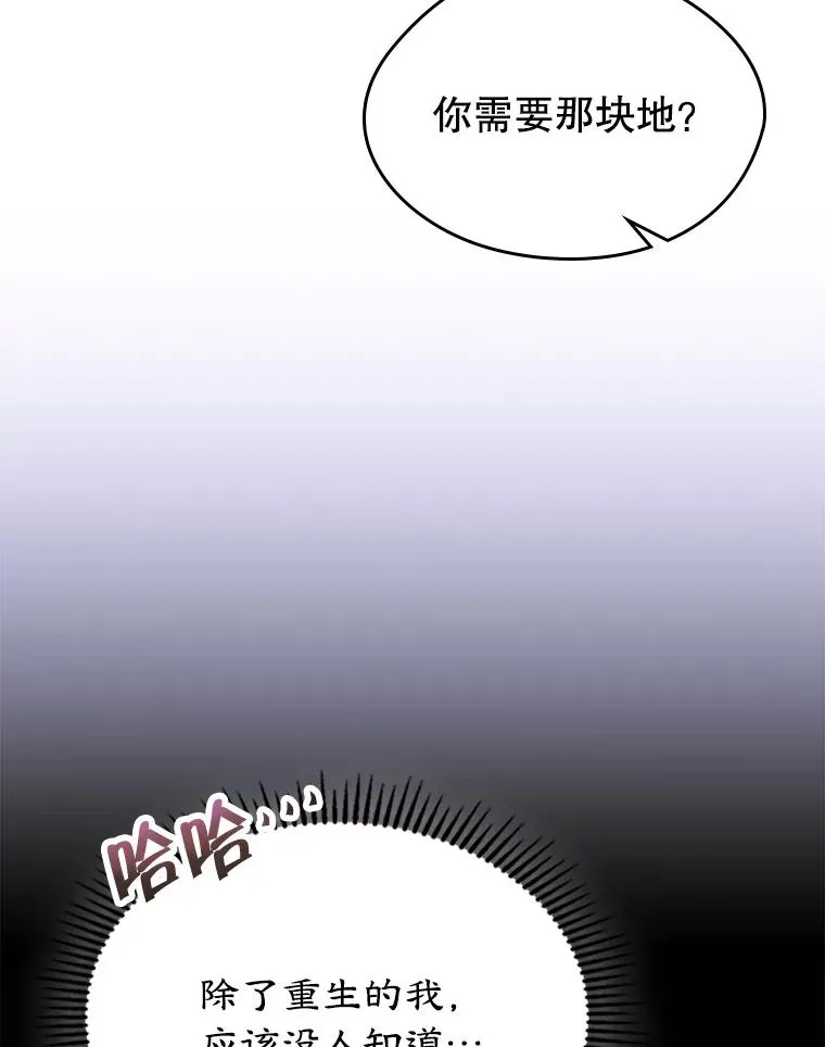 29.归来 第39页